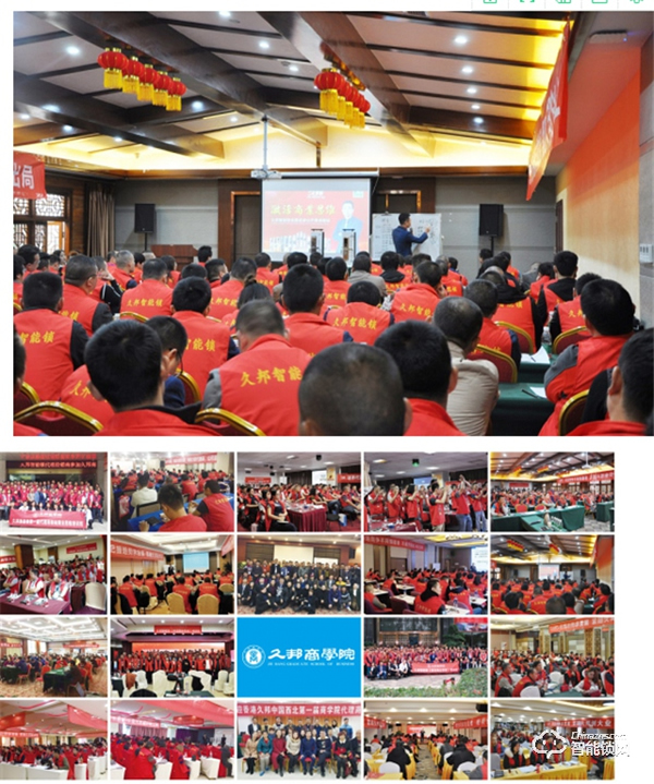 久邦智能鎖,用辦大學的思維澆灌企業(yè) 久邦智能鎖,用辦大學的思維澆灌企業(yè)