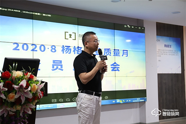 堅守智能鎖質量高地!楊格鎖業啟動“質量月”! 堅守智能鎖質量高地!楊格鎖業啟動“質量月”!