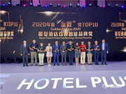 “小金人”來了,必達榮獲 Hotel Plus 金殿獎