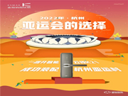 金指碼指紋鎖裝配杭州亞運(yùn)村,為2022亞運(yùn)會(huì)賦能