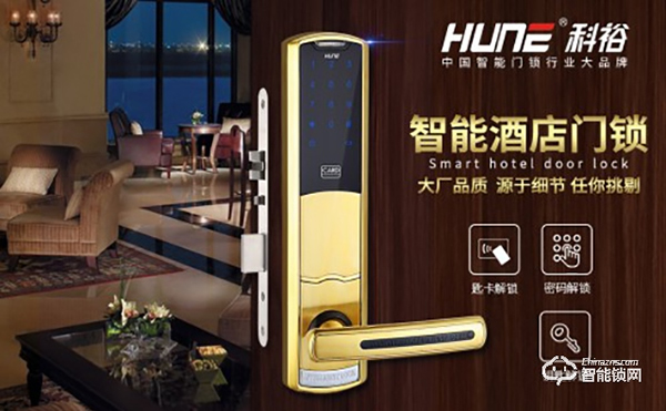 科裕智能鎖憑借非凡實(shí)力,斬獲星級(jí)酒店智能鎖工程大項(xiàng)目 科裕智能鎖憑借非凡實(shí)力,斬獲星級(jí)酒店智能鎖工程大項(xiàng)目