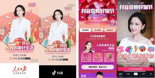 人民日報×佟麗婭直播帶貨凱迪仕，國民好物智能鎖驚艷出圈！