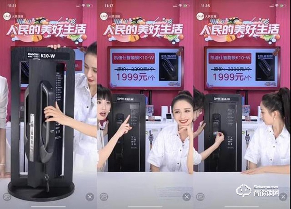 人民日報×佟麗婭直播帶貨凱迪仕，國民好物智能鎖驚艷出圈！
