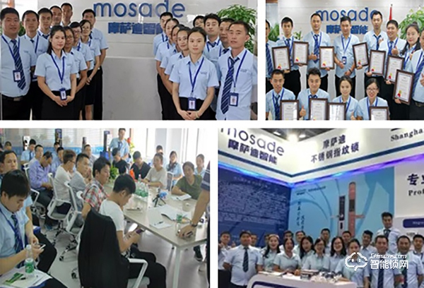 摩薩迪智能鎖用戶好口碑,夯實行業影響力品牌地位 摩薩迪智能鎖用戶好口碑,夯實行業影響力品牌地位