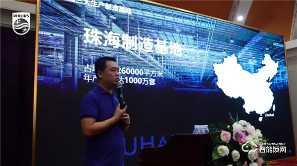 2020飛利浦招商加盟峰會河南首站圓滿成功 2020飛利浦招商加盟峰會河南首站圓滿成功