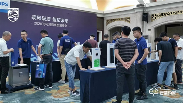 2020飛利浦招商加盟峰會河南首站圓滿成功 2020飛利浦招商加盟峰會河南首站圓滿成功