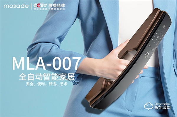 摩薩迪智能鎖怎么樣 摩薩迪智能鎖優勢介紹 摩薩迪智能鎖怎么樣 摩薩迪智能鎖優勢介紹