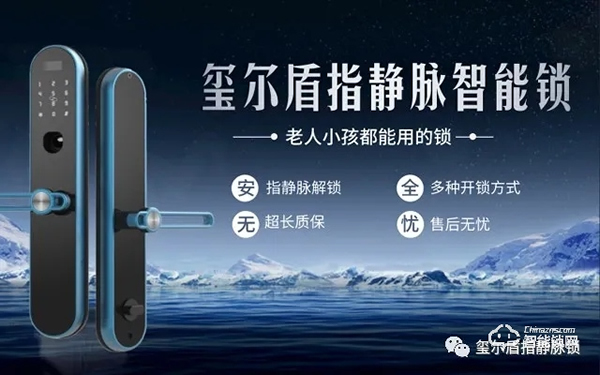 璽爾盾指靜脈鎖誠邀您參加2020年成都建博會