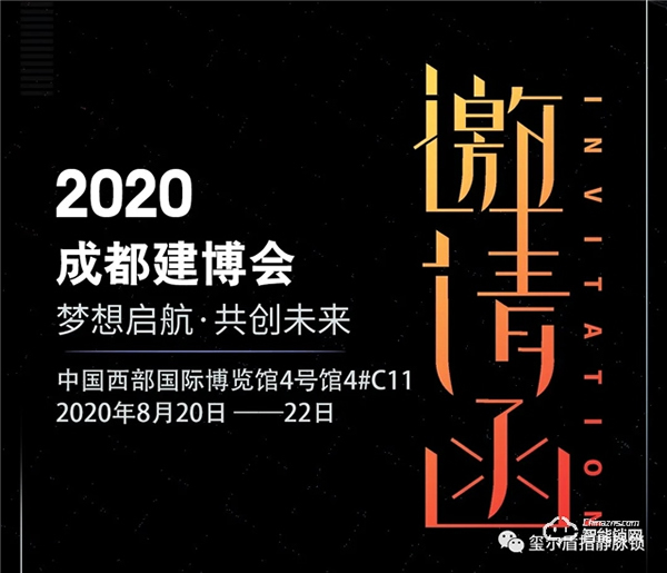 璽爾盾指靜脈鎖誠邀您參加2020年成都建博會