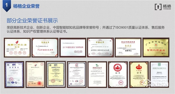 最佳CP!智能鎖&家電行業(yè)蘊含無限財富商機 最佳CP!智能鎖&家電行業(yè)蘊含無限財富商機