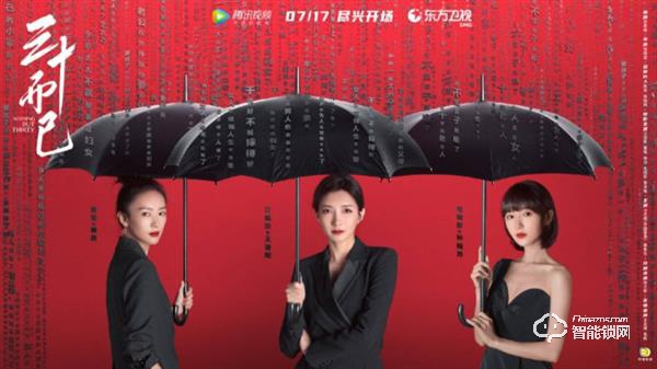 淺談《三十而已》家居設(shè)計(jì) 高端豪宅風(fēng)怎能少了TCL物聯(lián)網(wǎng)智能鎖K6X 淺談《三十而已》家居設(shè)計(jì) 高端豪宅風(fēng)怎能少了TCL物聯(lián)網(wǎng)智能鎖K6X