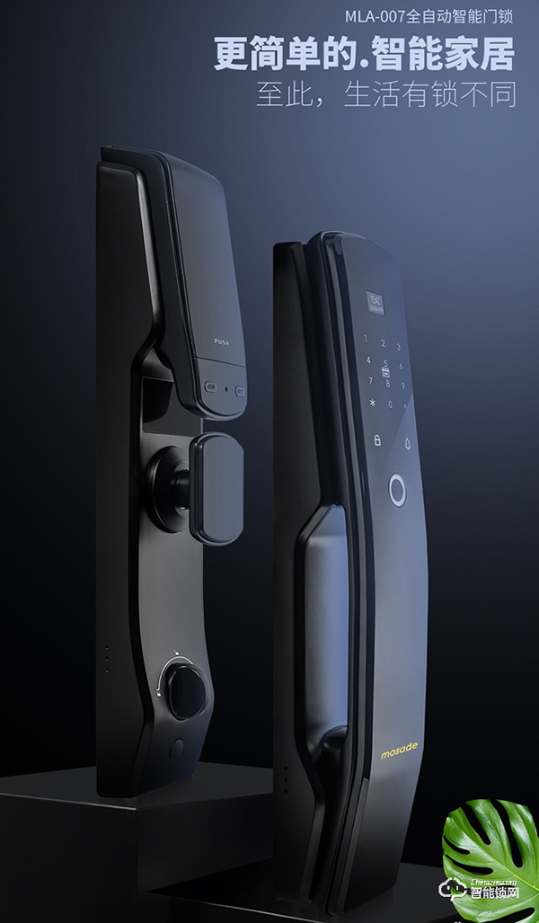 摩薩迪智能鎖好不好 摩薩迪智能鎖特點 摩薩迪智能鎖好不好 摩薩迪智能鎖特點
