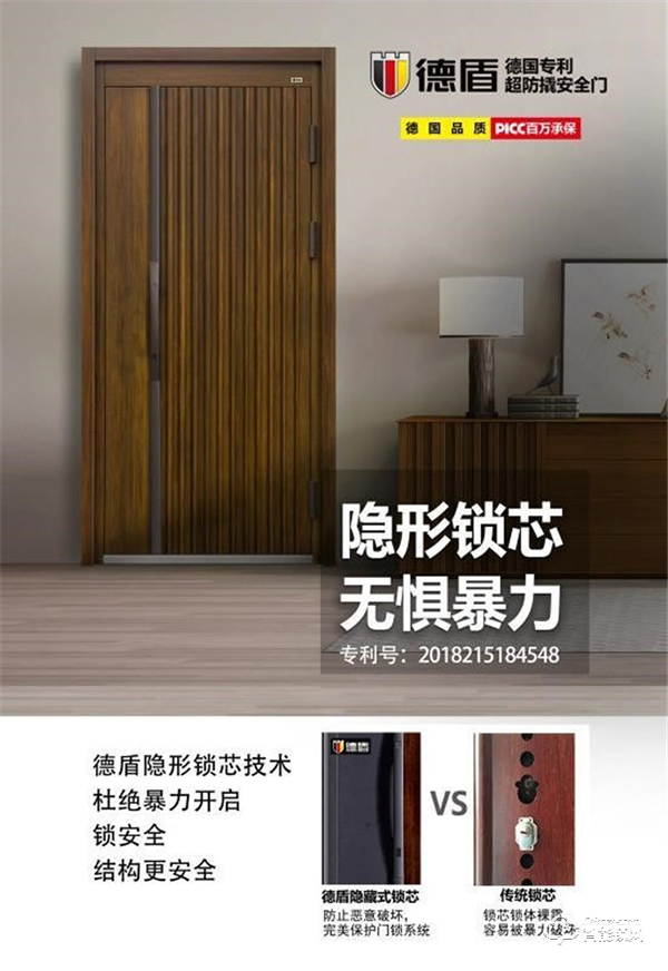 德國德盾智能門全面升級,顏值性能雙過關(guān),俘獲90后“放心” 德國德盾智能門全面升級,顏值性能雙過關(guān),俘獲90后“放心”