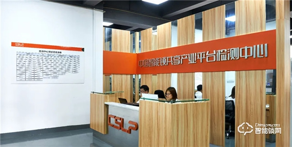 CSLP榮獲“2020年中山質量標桿企業”,熱情接待市監局質量學習考察團 CSLP榮獲“2020年中山質量標桿企業”,熱情接待市監局質量學習考察團