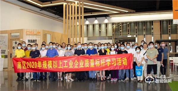 CSLP榮獲“2020年中山質量標桿企業”,熱情接待市監局質量學習考察團 CSLP榮獲“2020年中山質量標桿企業”,熱情接待市監局質量學習考察團