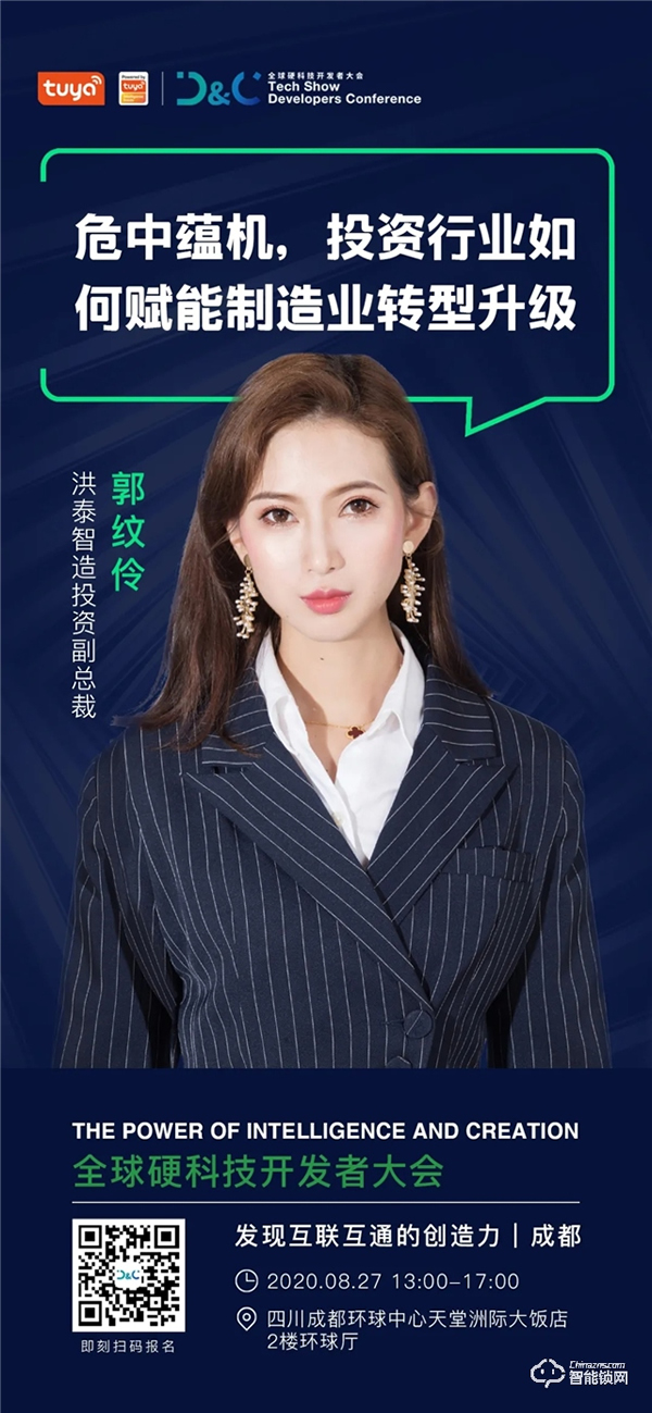 全球硬科技開發者大會(成都)27日登場,硬科技獨角獸捕手等超300名開發者將出席 全球硬科技開發者大會(成都)27日登場,硬科技獨角獸捕手等超300名開發者將出席