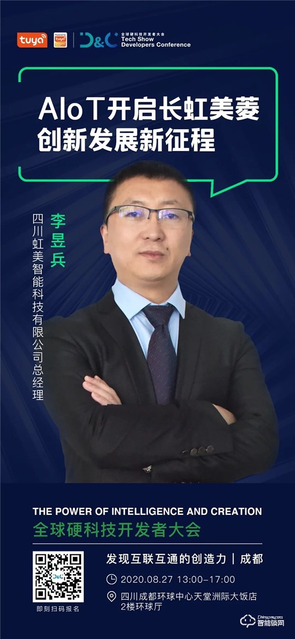 全球硬科技開發者大會(成都)27日登場,硬科技獨角獸捕手等超300名開發者將出席 全球硬科技開發者大會(成都)27日登場,硬科技獨角獸捕手等超300名開發者將出席