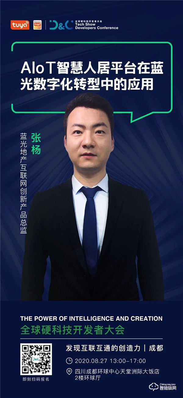 全球硬科技開發者大會(成都)27日登場,硬科技獨角獸捕手等超300名開發者將出席 全球硬科技開發者大會(成都)27日登場,硬科技獨角獸捕手等超300名開發者將出席