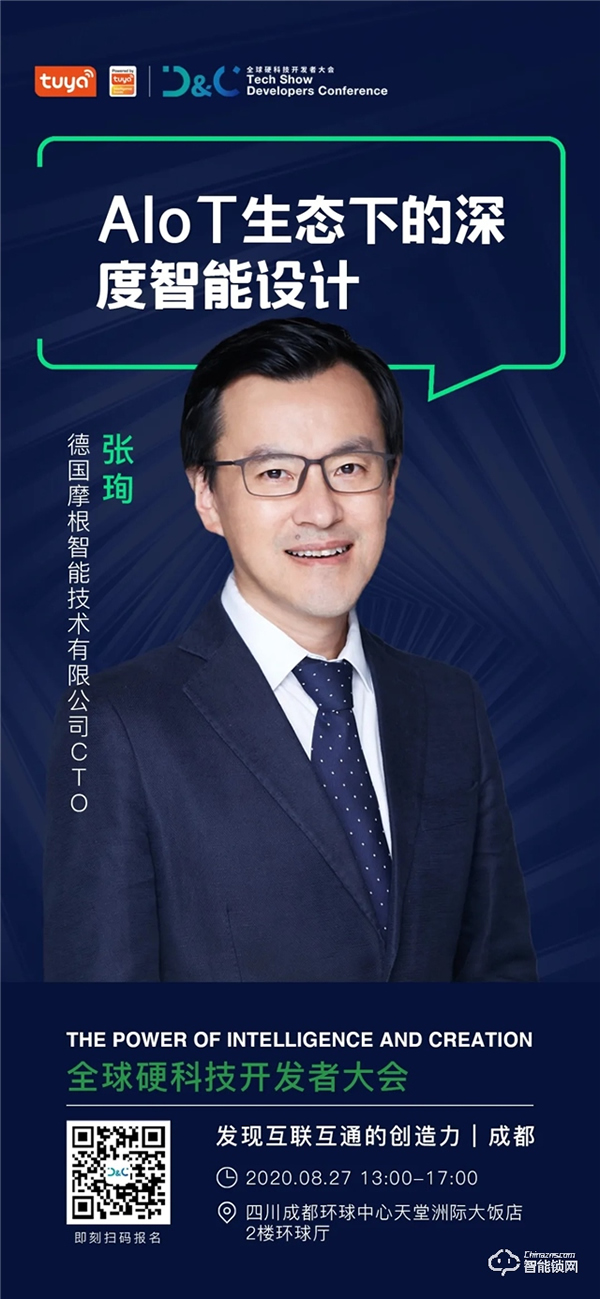 全球硬科技開發者大會(成都)27日登場,硬科技獨角獸捕手等超300名開發者將出席 全球硬科技開發者大會(成都)27日登場,硬科技獨角獸捕手等超300名開發者將出席