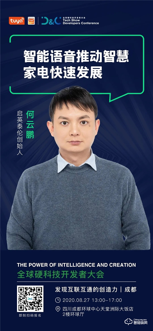 全球硬科技開發者大會(成都)27日登場,硬科技獨角獸捕手等超300名開發者將出席 全球硬科技開發者大會(成都)27日登場,硬科技獨角獸捕手等超300名開發者將出席