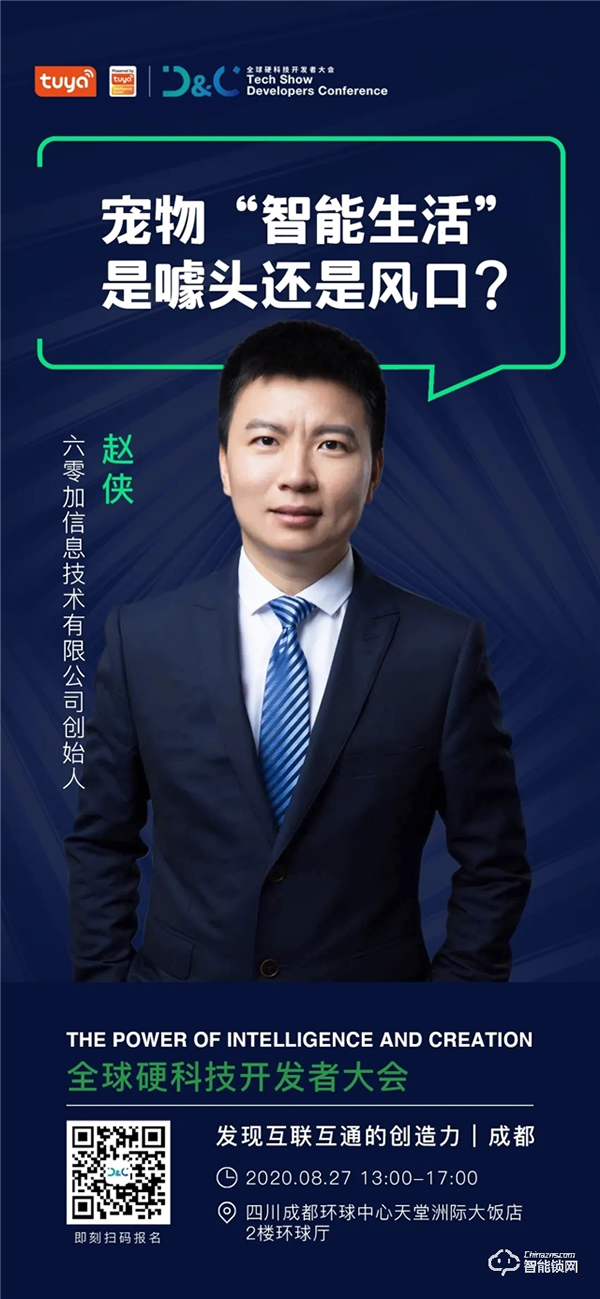 全球硬科技開發者大會(成都)27日登場,硬科技獨角獸捕手等超300名開發者將出席 全球硬科技開發者大會(成都)27日登場,硬科技獨角獸捕手等超300名開發者將出席