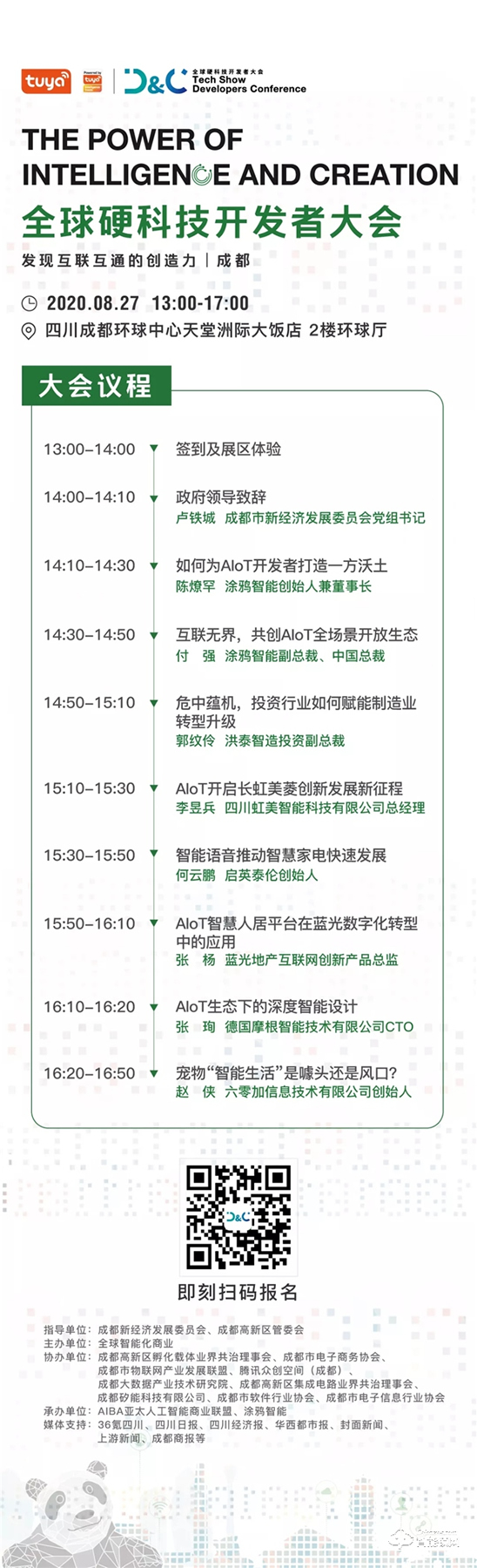 全球硬科技開發者大會(成都)27日登場,硬科技獨角獸捕手等超300名開發者將出席 全球硬科技開發者大會(成都)27日登場,硬科技獨角獸捕手等超300名開發者將出席