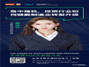 全球硬科技開發者大會(成都)27日登場,硬科技獨角獸捕手等超300名開發者將出席