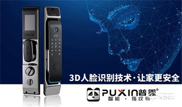 普鑫智能鎖:科技改變生活,匠心沉淀質量 普鑫智能鎖:科技改變生活,匠心沉淀質量