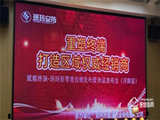 智能門鎖行業動態:玥瑪智能鎖重塑終端、打造區域權威經銷商