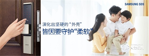 厚積薄發,解析三星智能鎖背后的技術累積 厚積薄發,解析三星智能鎖背后的技術累積