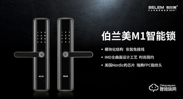 二十三載品牌實力見證,伯蘭美智能鎖經銷發展正強勁! 二十三載品牌實力見證,伯蘭美智能鎖經銷發展正強勁!