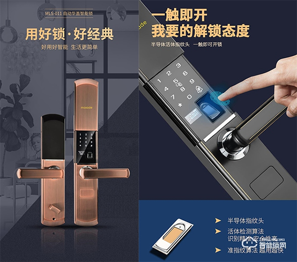 禮遇開學(xué)季，領(lǐng)跑新學(xué)期 || 為孩子買一把摩薩迪智能鎖，保護(hù)孩子安全