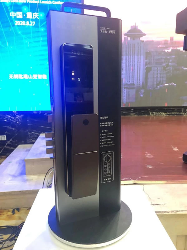 2020年琨山智能鎖新品發布會圓滿落幕 2020年琨山智能鎖新品發布會圓滿落幕