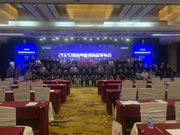 2020年琨山智能鎖新品發(fā)布會(huì)圓滿落幕