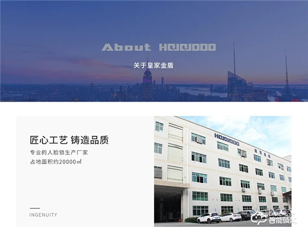 深圳40周年皇家金盾人臉鎖成行業獨角獸,年輕品牌為何成長這么快? 深圳40周年皇家金盾人臉鎖成行業獨角獸,年輕品牌為何成長這么快?