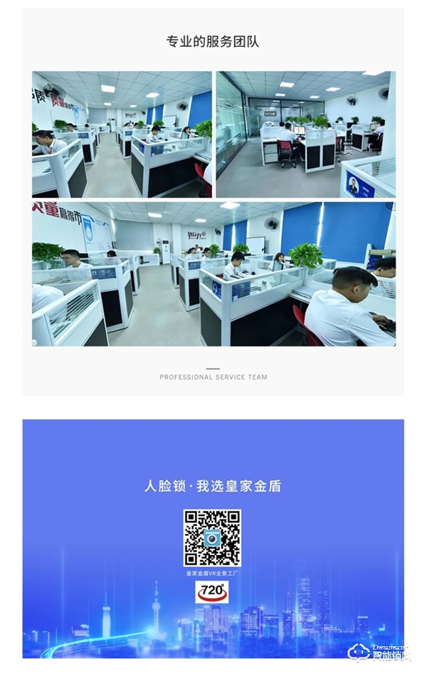 深圳40周年皇家金盾人臉鎖成行業獨角獸,年輕品牌為何成長這么快? 深圳40周年皇家金盾人臉鎖成行業獨角獸,年輕品牌為何成長這么快?