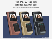 摩薩迪全自動(dòng)智能鎖,開啟您的智能幸福生活