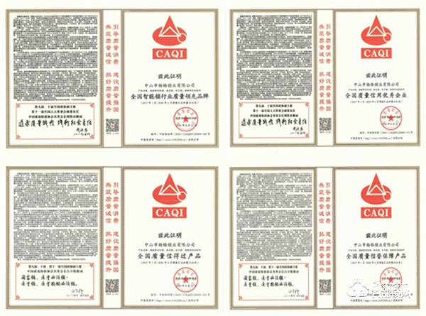 5項國家級榮譽加持,楊格智能鎖領跑智能門鎖行業! 5項國家級榮譽加持,楊格智能鎖領跑智能門鎖行業!