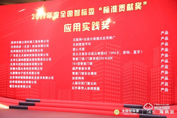 亞太天能率先扛起行業標準化旗幟,榮膺全國智標委“標準貢獻應用實踐獎” 亞太天能率先扛起行業標準化旗幟,榮膺全國智標委“標準貢獻應用實踐獎”