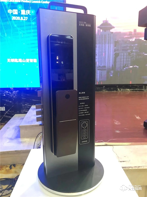2020年琨山智能鎖新品發(fā)布會圓滿落幕