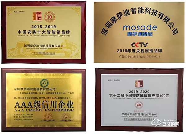 智能門鎖哪個品牌好?摩薩迪智能鎖為家庭保駕護航 智能門鎖哪個品牌好?摩薩迪智能鎖為家庭保駕護航