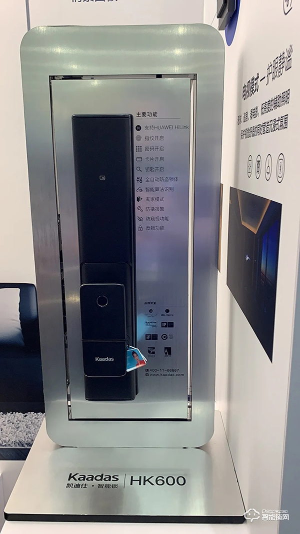 凱迪仕受邀參加華為開發(fā)者大會(huì)2020，HK600智能鎖亮相華為生態(tài)伙伴展廳！