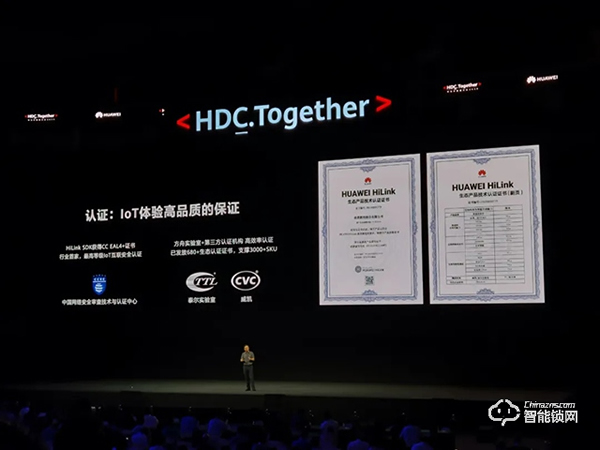 凱迪仕受邀參加華為開發(fā)者大會(huì)2020，HK600智能鎖亮相華為生態(tài)伙伴展廳！