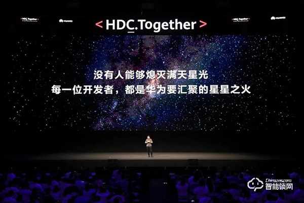 凱迪仕受邀參加華為開發(fā)者大會(huì)2020，HK600智能鎖亮相華為生態(tài)伙伴展廳！