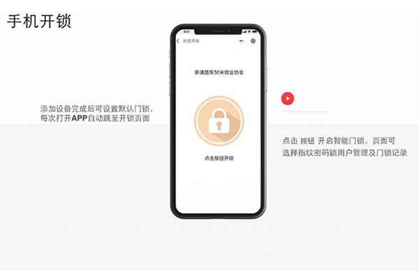 網約房安裝輝盾智能鎖，為公安監管助力