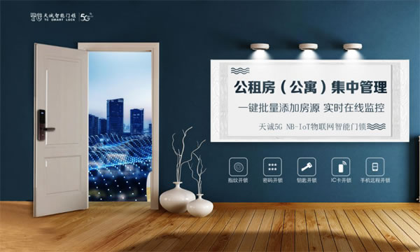 長租公寓接連“暴雷”，政府公租房讓租客不再“心累”