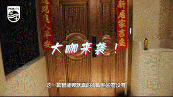 Vlog | 我們進(jìn)行了一次智能鎖普及率調(diào)查，飛利浦智能鎖走進(jìn)更多的家庭
