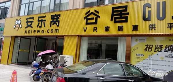 皇家金盾人臉鎖與安樂窩服務平臺達成戰略合作，強強聯手共建智慧家庭生態鏈