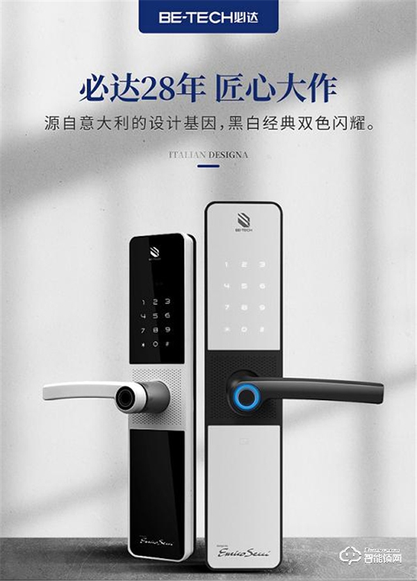 必達(dá)：以產(chǎn)品力的全面升維，引領(lǐng)智能門(mén)鎖品質(zhì)消費(fèi)時(shí)代