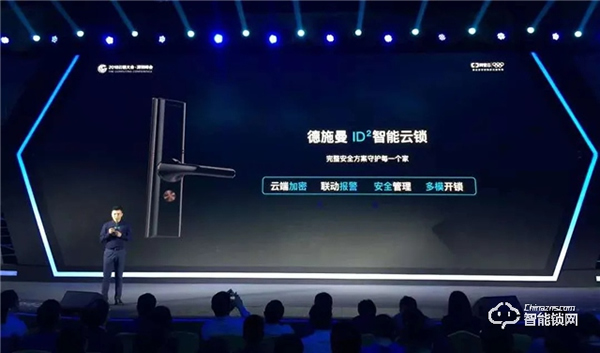 德施曼與阿里云繼續深度合作，共同締造智能鎖領域物聯網安全里程碑！